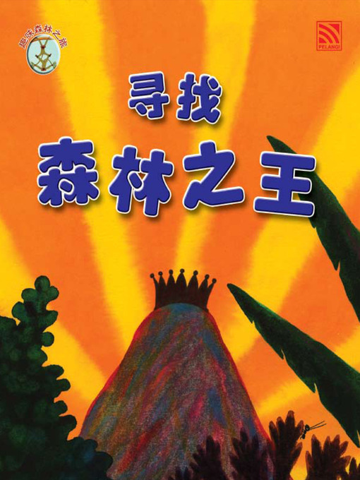 Title details for Xun Zhao Sen Lin Zhi Wang by David James Sheen - Available